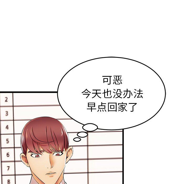 母亲失格 第4话 第26页