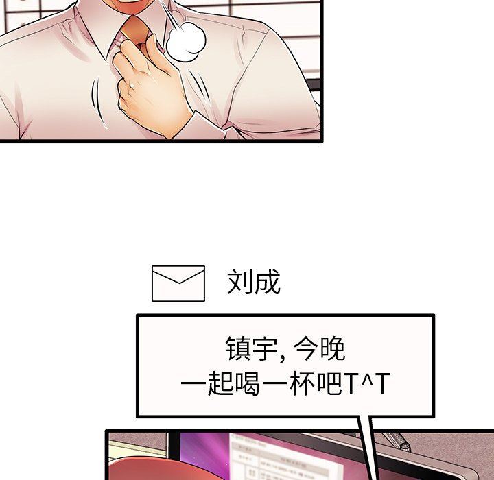 母亲失格 第4话 第27页