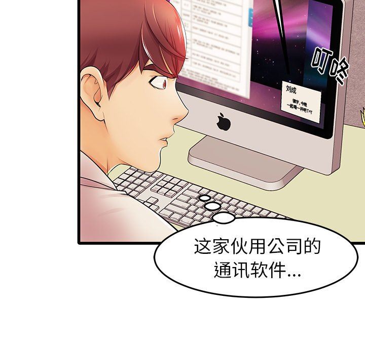 母亲失格 第4话 第28页
