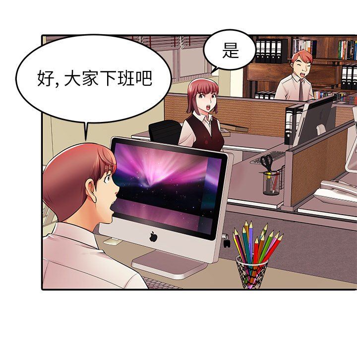 母亲失格 第4话 第33页