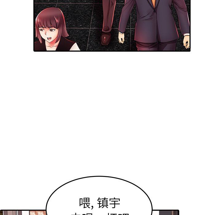 母亲失格 第4话 第35页