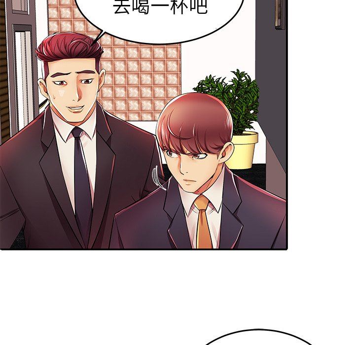母亲失格 第4话 第36页