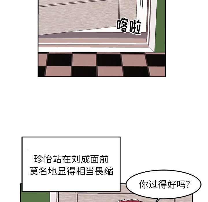 母亲失格 第4话 第54页