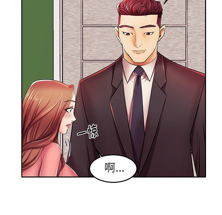 母亲失格 第4话 第55页