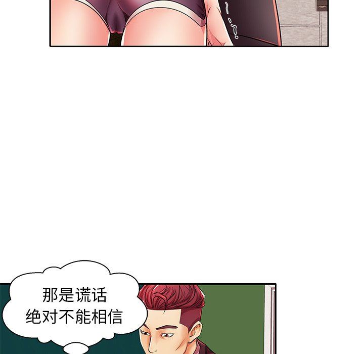 母亲失格 第4话 第57页