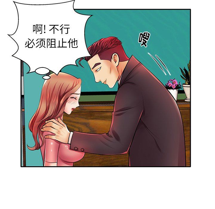母亲失格 第4话 第59页