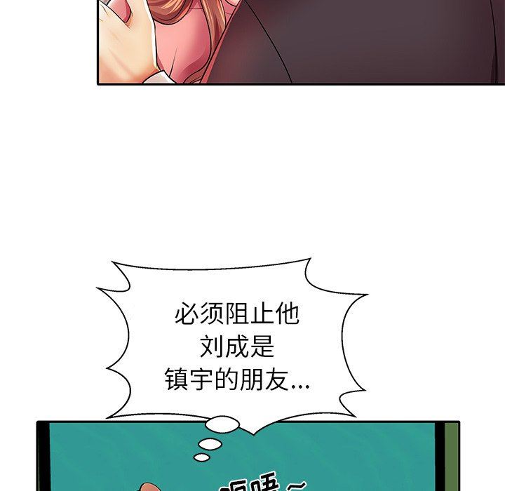 母亲失格 第4话 第61页