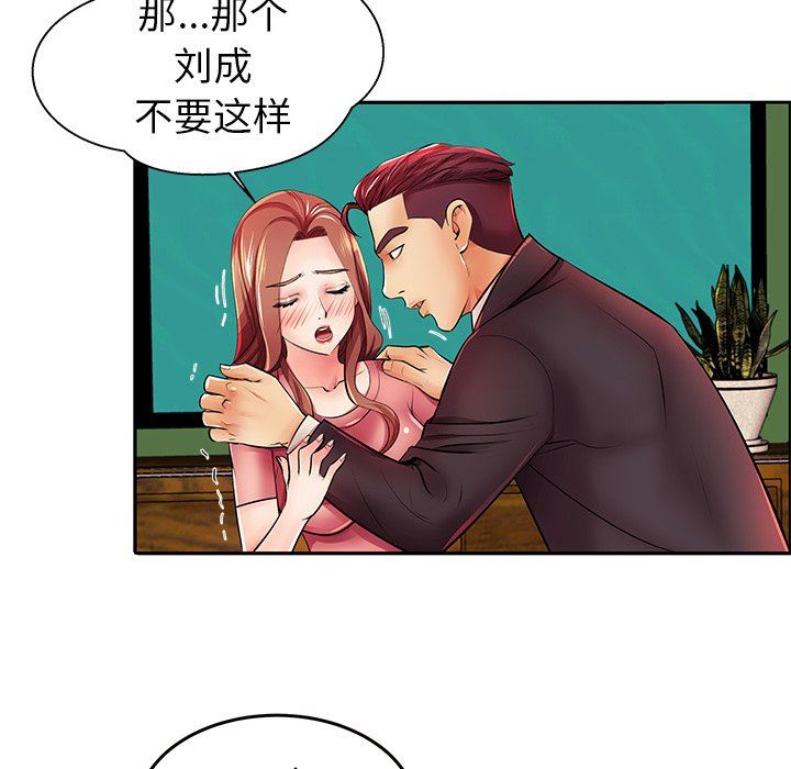 母亲失格 第4话 第63页
