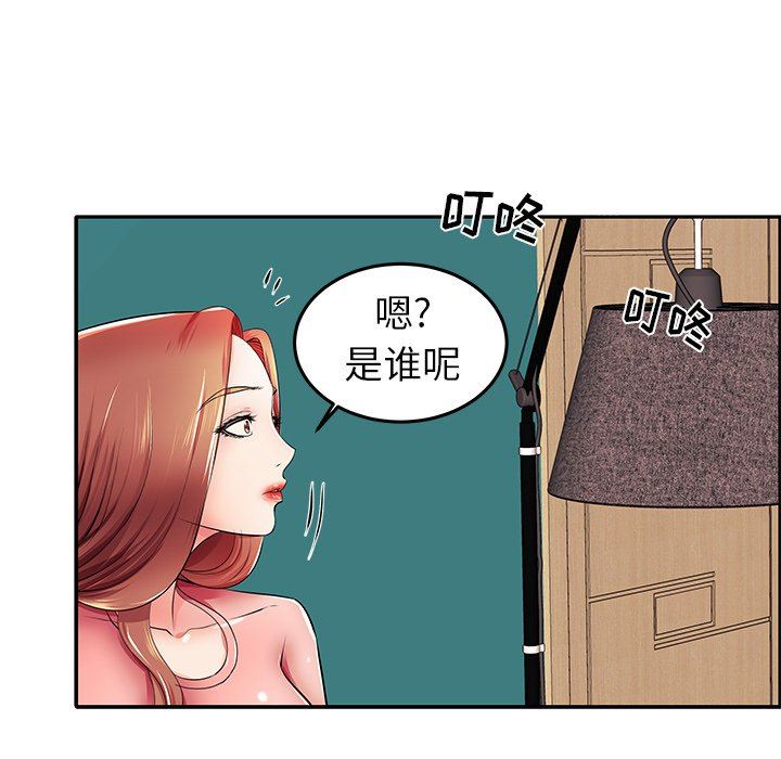 母亲失格 第4话 第44页
