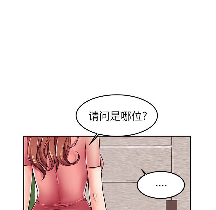 母亲失格 第4话 第45页