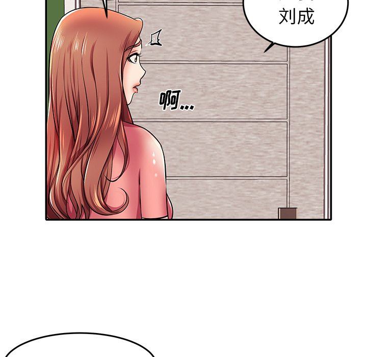 母亲失格 第4话 第47页
