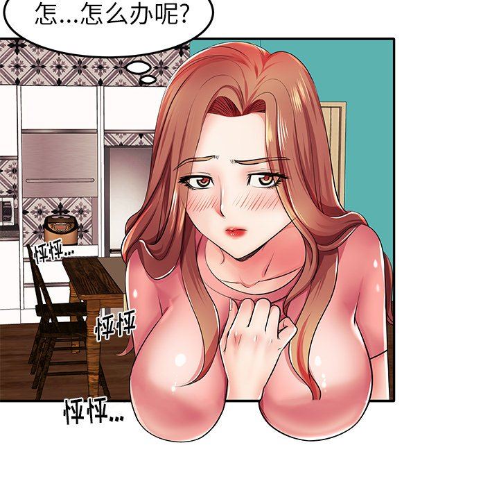 母亲失格 第4话 第48页