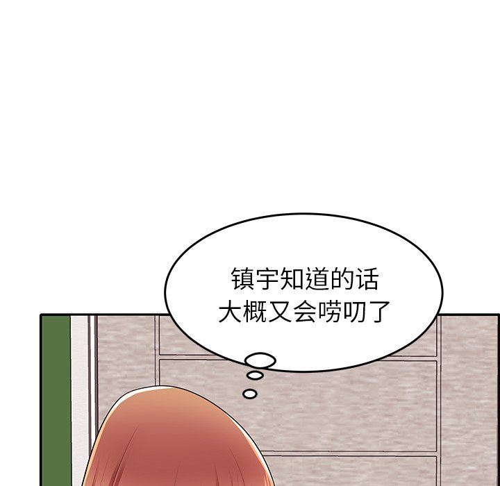 母亲失格 第4话 第49页