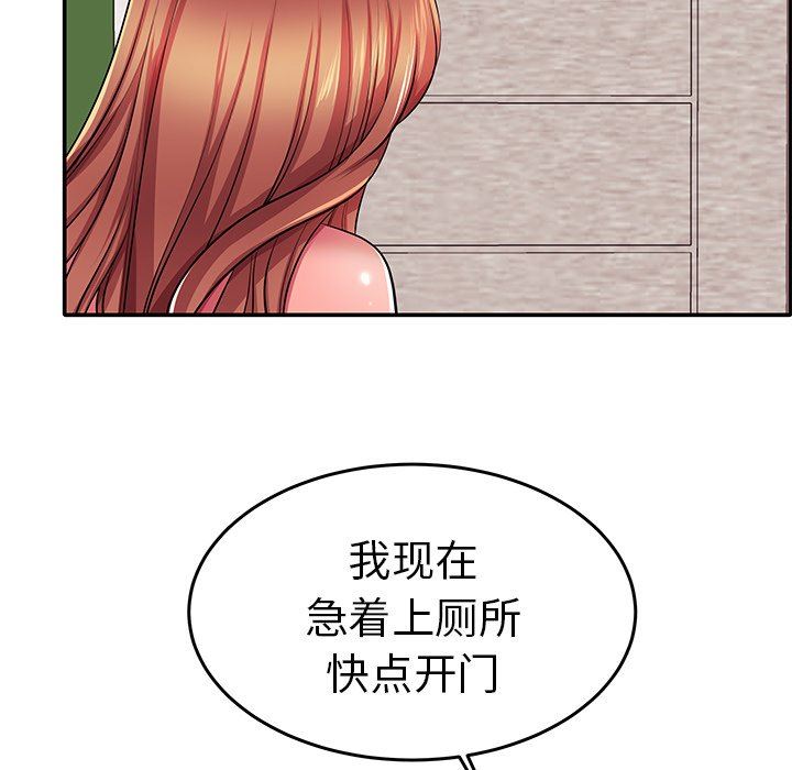 母亲失格 第4话 第50页