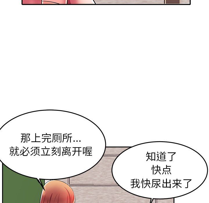母亲失格 第4话 第52页