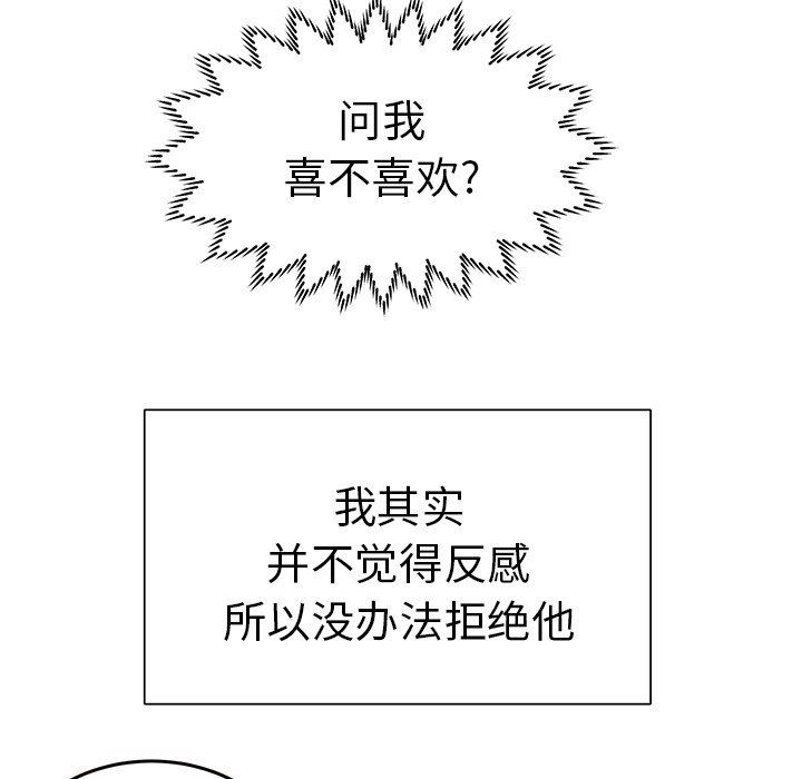 母亲失格 第4话 第65页