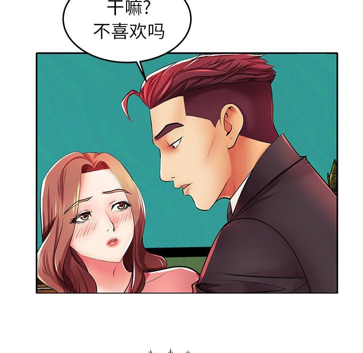 母亲失格 第4话 第64页