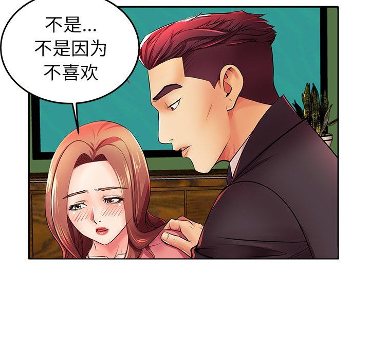 母亲失格 第4话 第66页