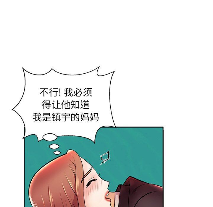 母亲失格 第4话 第70页
