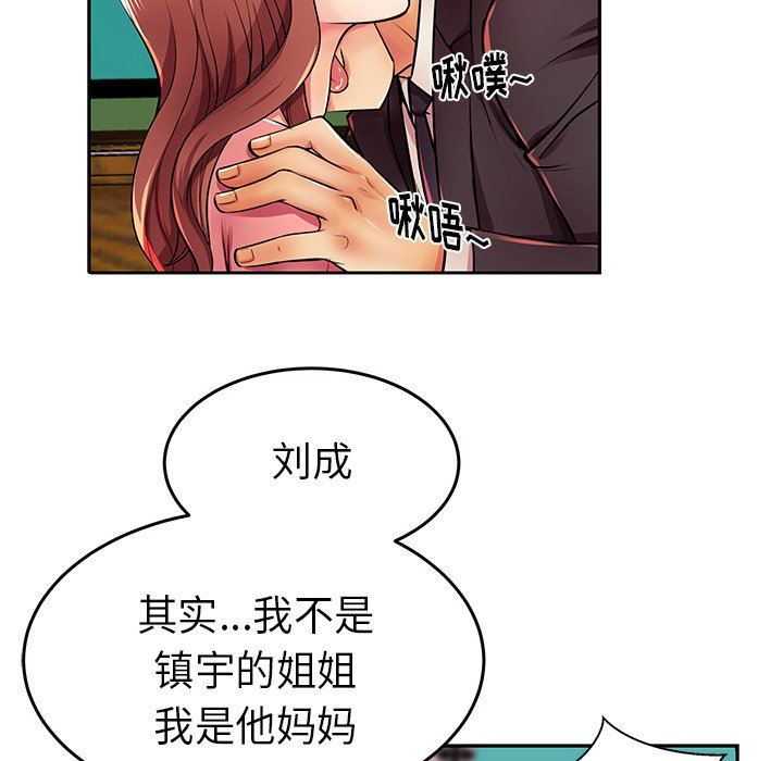 母亲失格 第4话 第71页