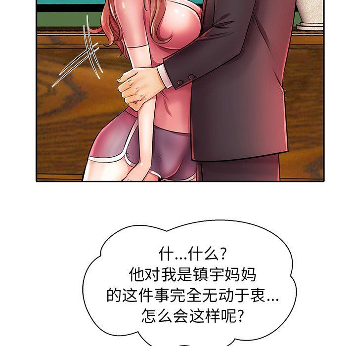 母亲失格 第4话 第84页