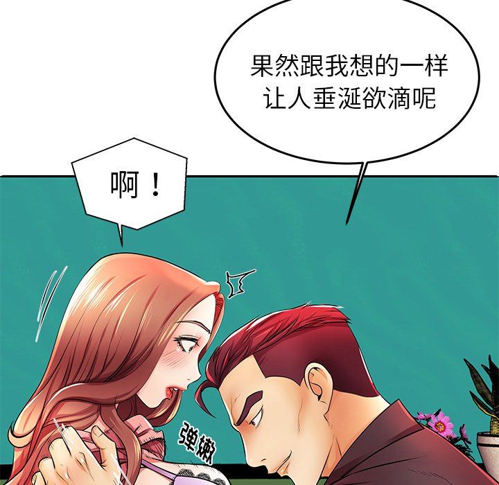 母亲失格 第4话 第86页