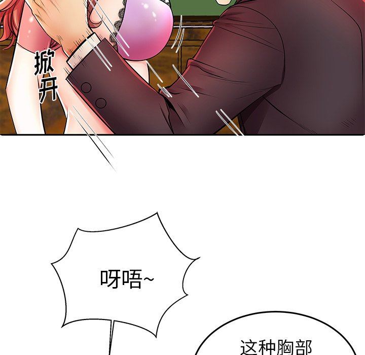 母亲失格 第4话 第87页