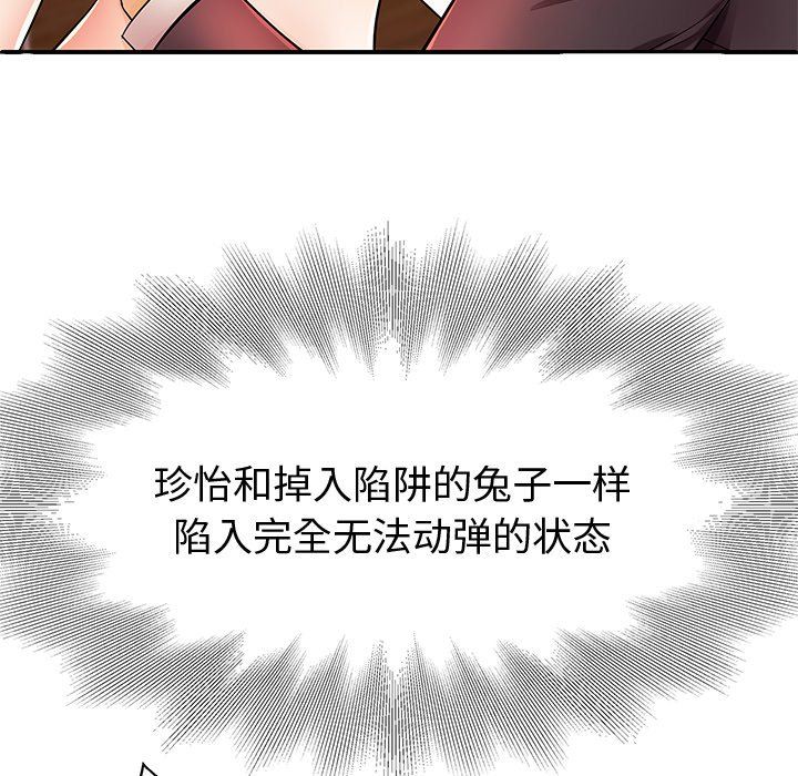 母亲失格 第4话 第89页