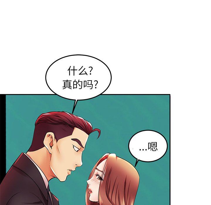 母亲失格 第4话 第73页