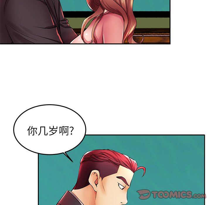 母亲失格 第4话 第74页