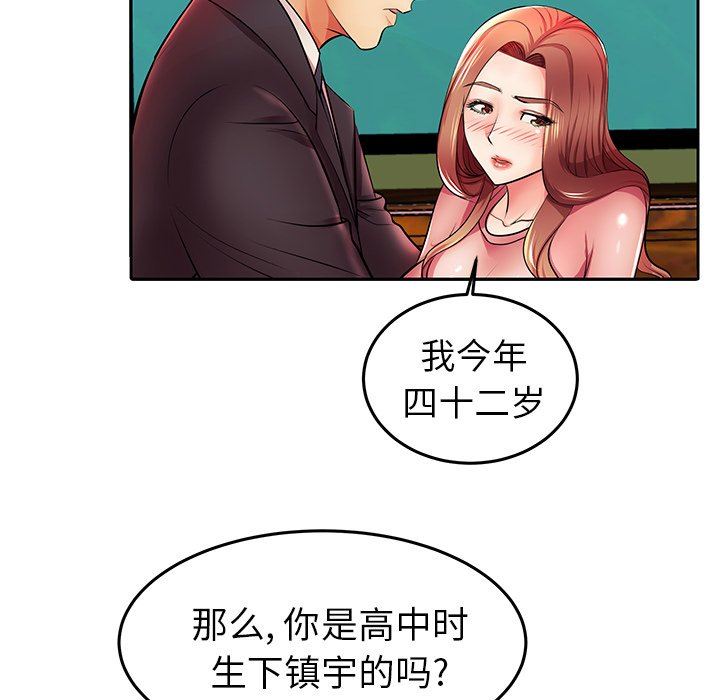 母亲失格 第4话 第75页