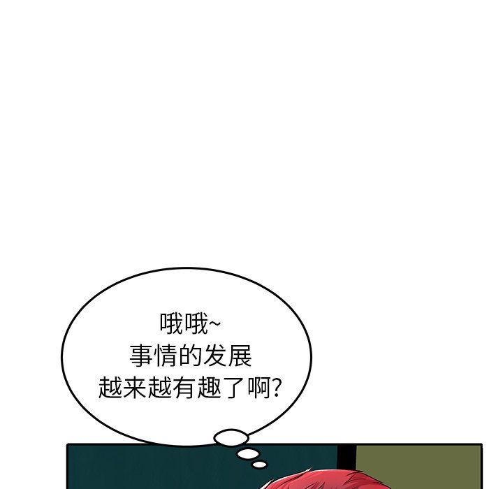 母亲失格 第4话 第77页
