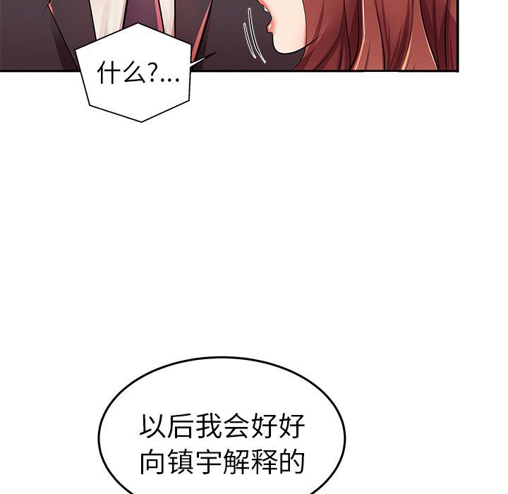 母亲失格 第4话 第80页