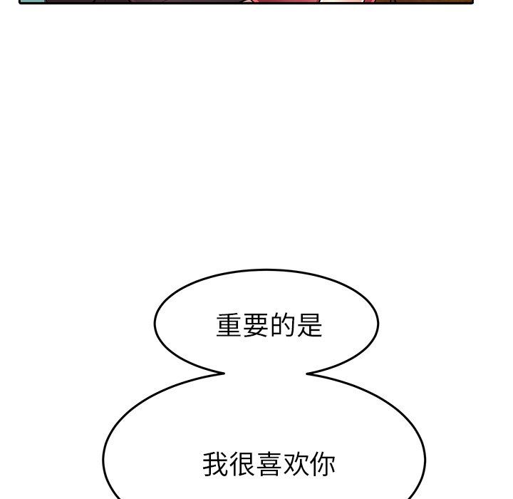 母亲失格 第4话 第82页