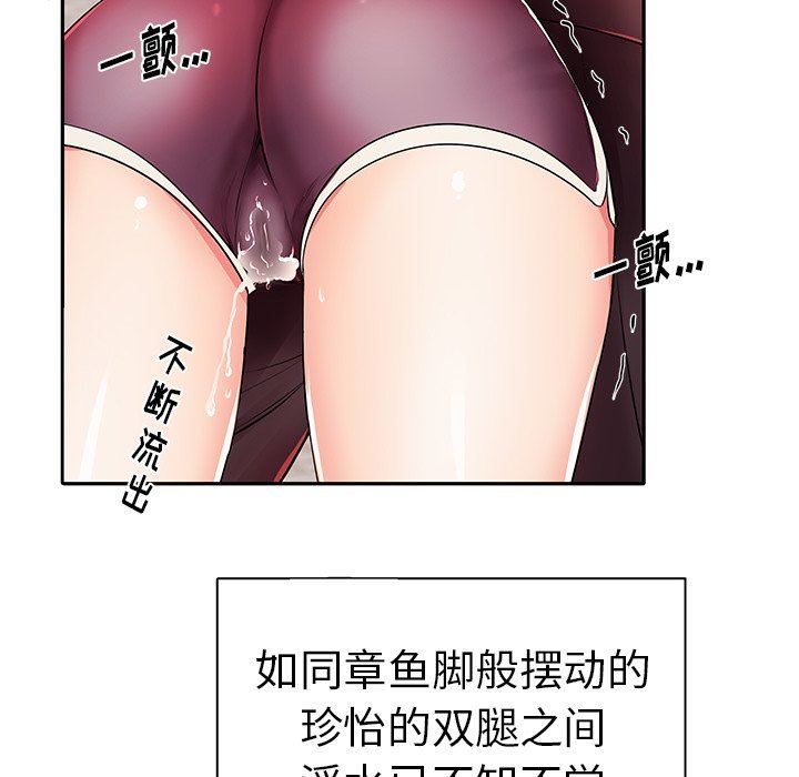 母亲失格 第4话 第94页