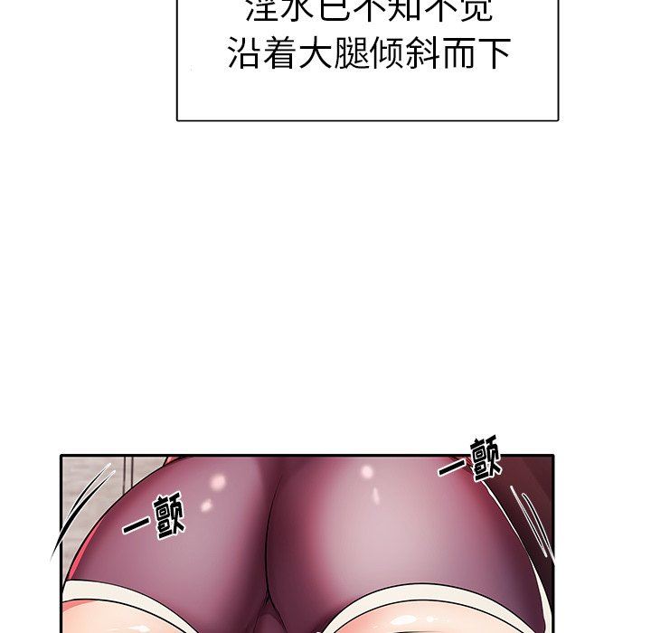 母亲失格 第4话 第95页