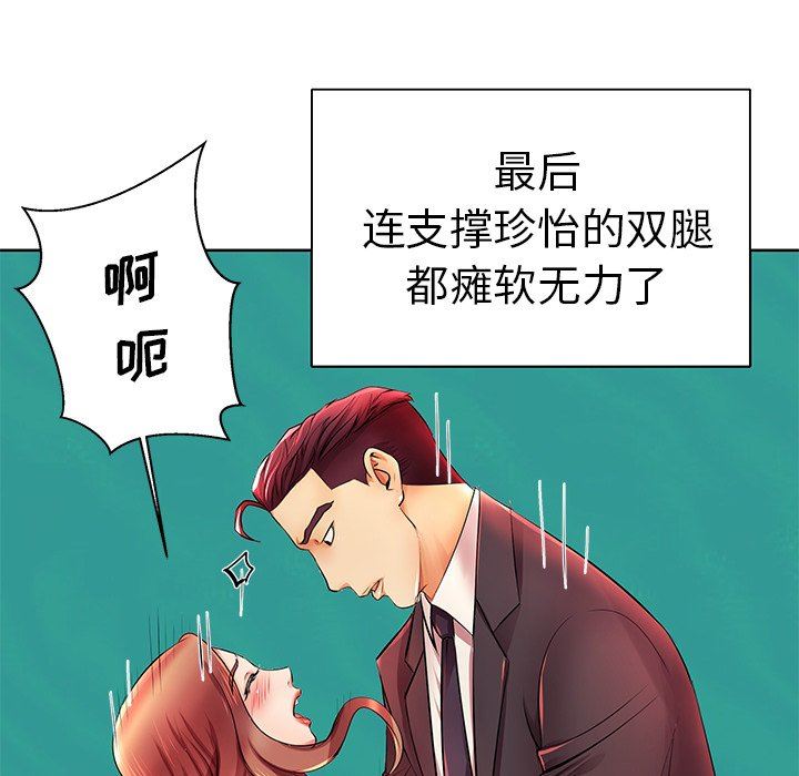 母亲失格 第4话 第99页