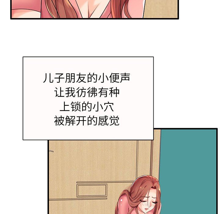 母亲失格 第3话 第6页