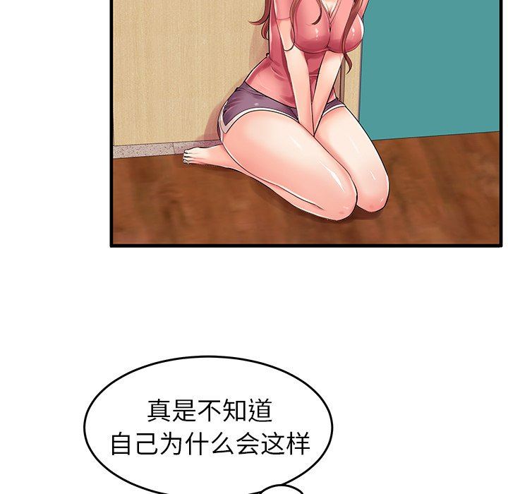 母亲失格 第3话 第7页