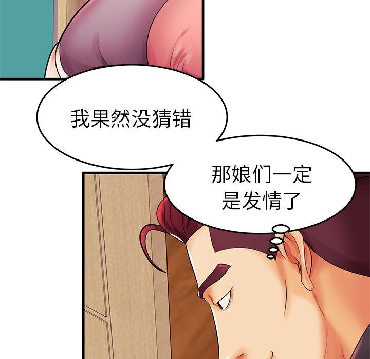 母亲失格 第3话 第10页