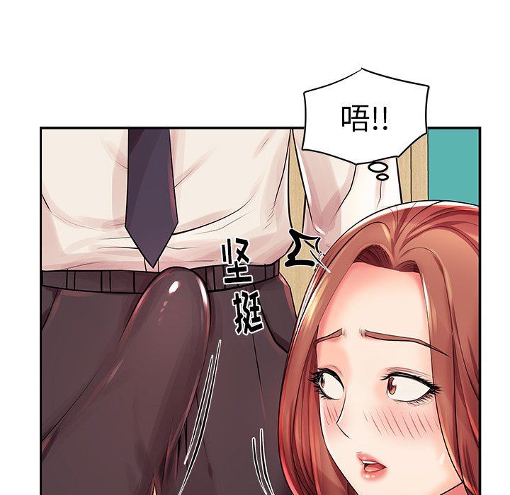 母亲失格 第3话 第15页