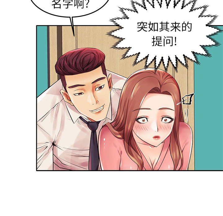 母亲失格 第3话 第18页
