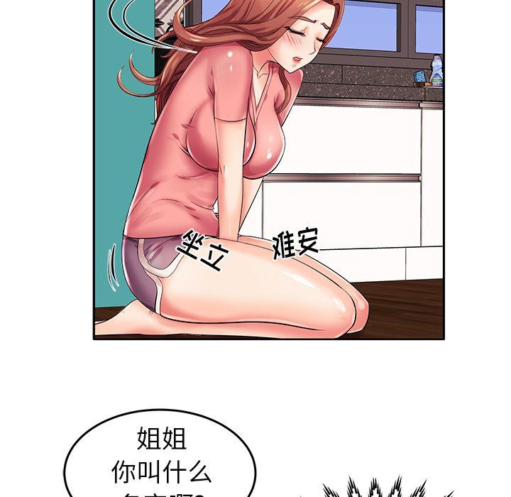 母亲失格 第3话 第17页