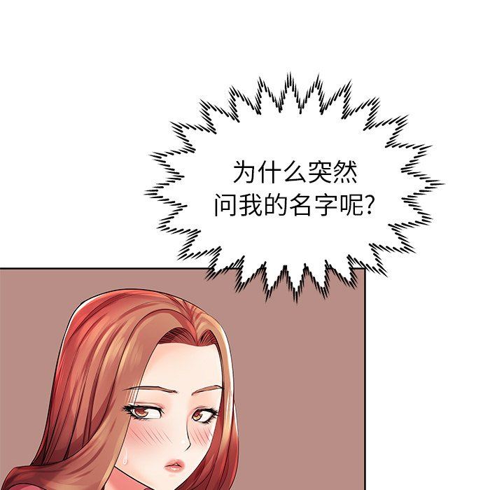 母亲失格 第3话 第19页