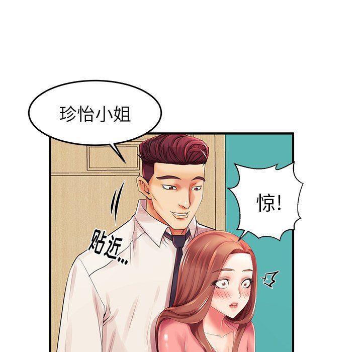 母亲失格 第3话 第23页