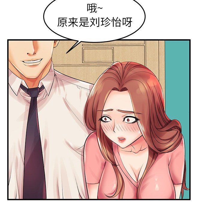 母亲失格 第3话 第22页