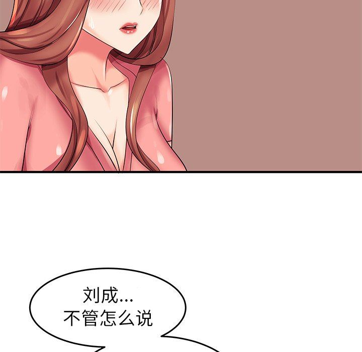 母亲失格 第3话 第25页