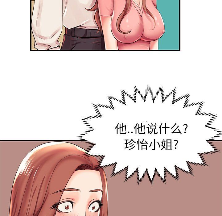 母亲失格 第3话 第24页