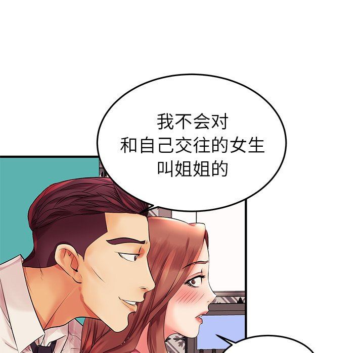 母亲失格 第3话 第27页