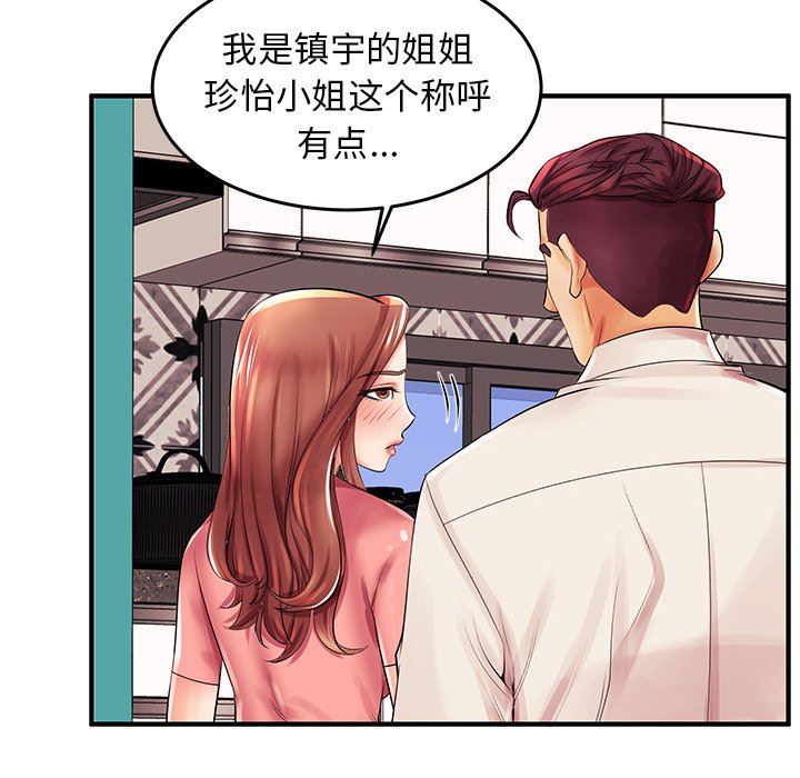 母亲失格 第3话 第26页